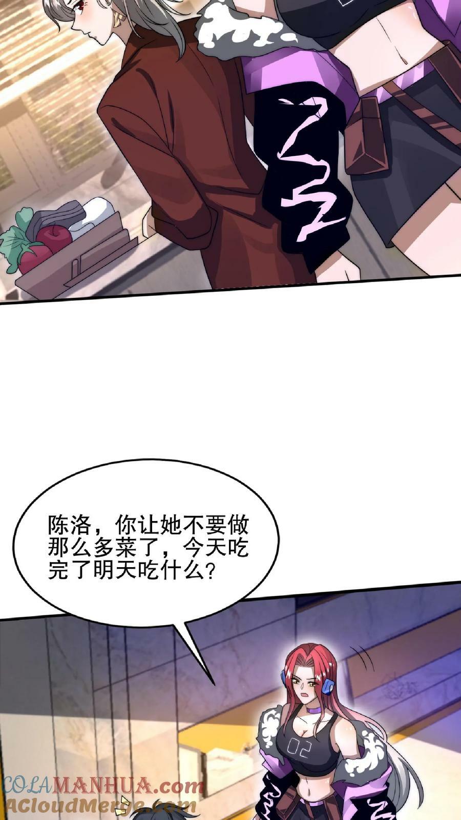 第32话 “洗脑”米粒16