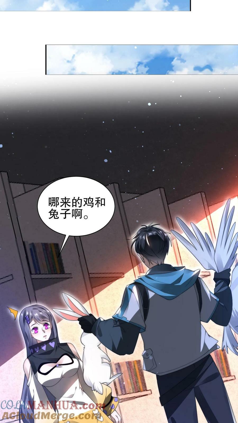 第81话 绑到家里的小白兔10