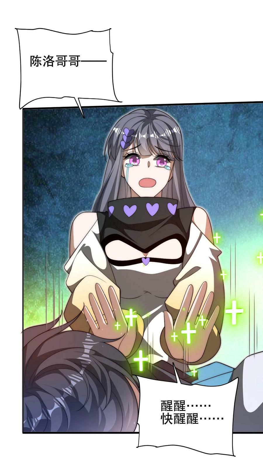 第91话 时间系天赋！15