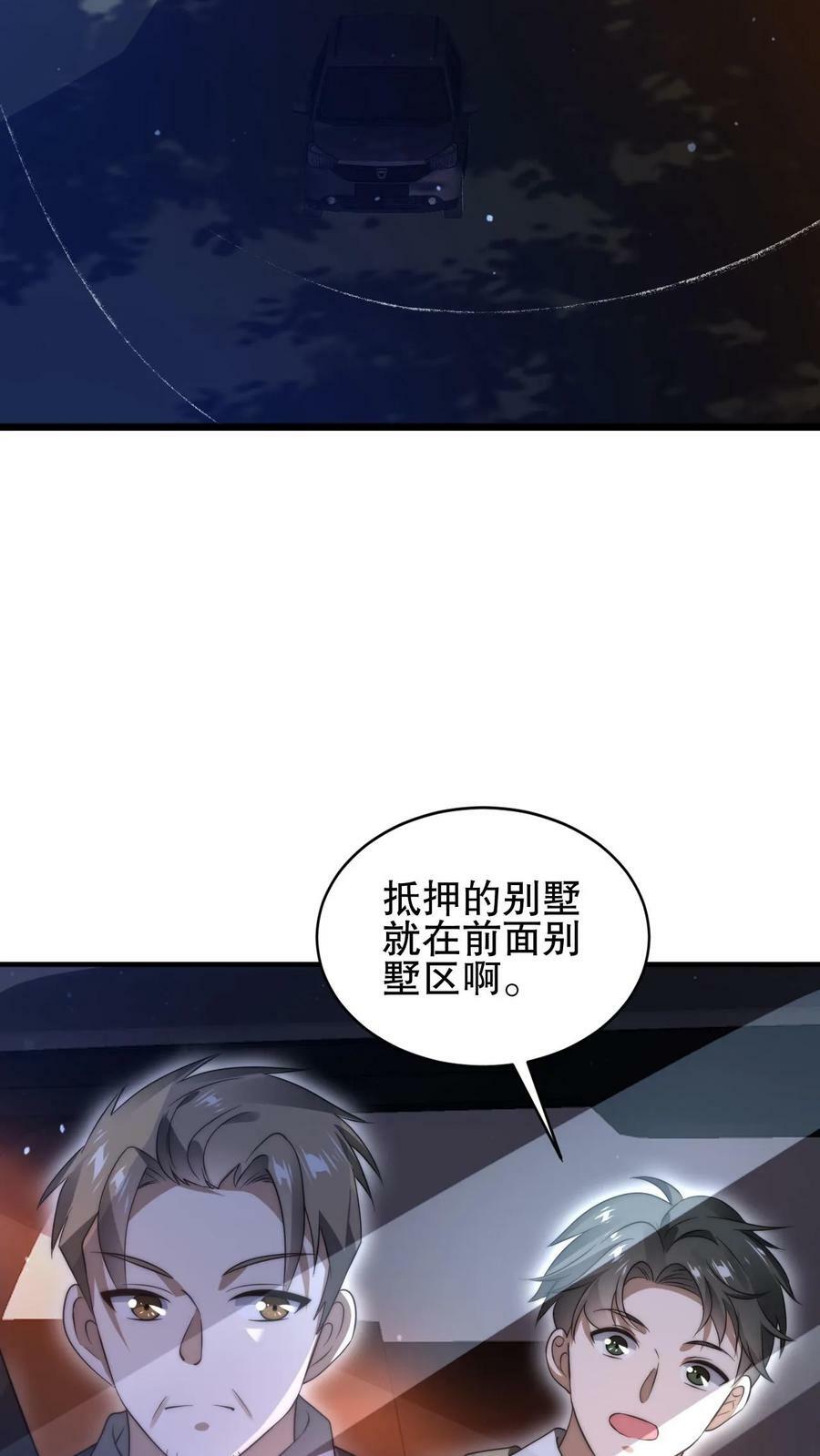 第66话 债主上门13