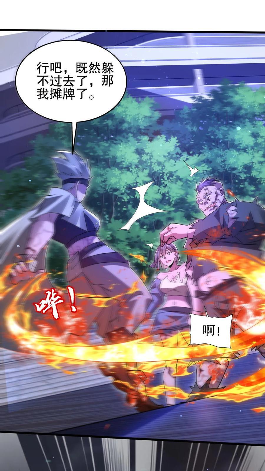 第170话 鼠疫？大补！23
