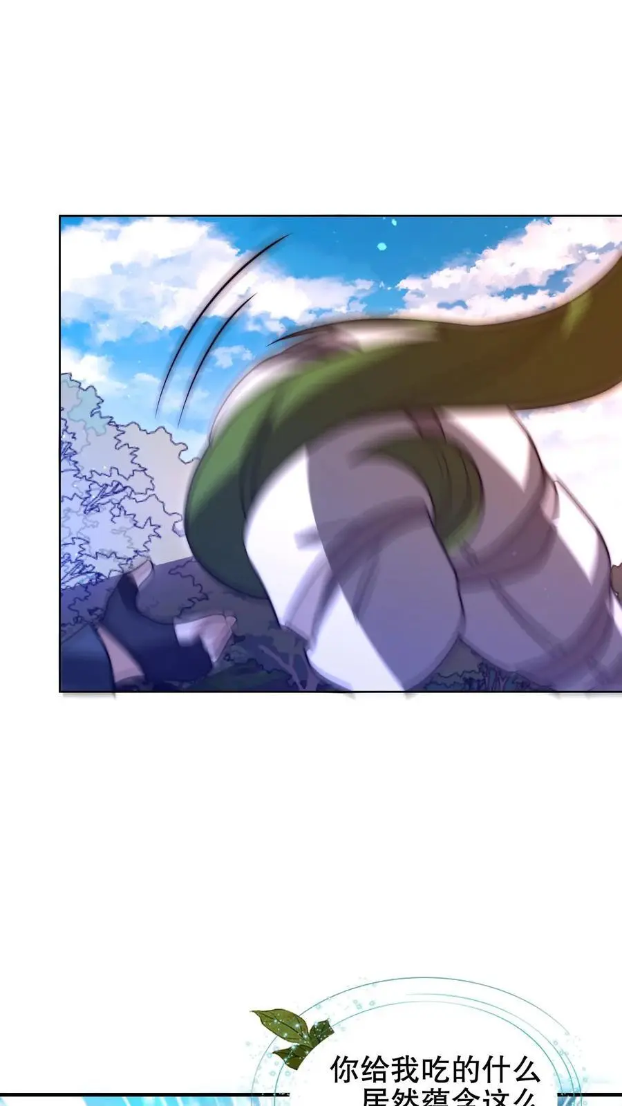 第192话 果实的效用21