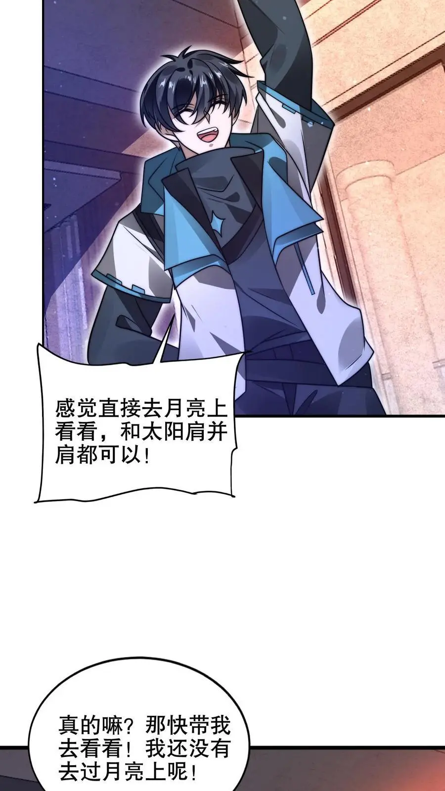 第211话 行走到月亮上19