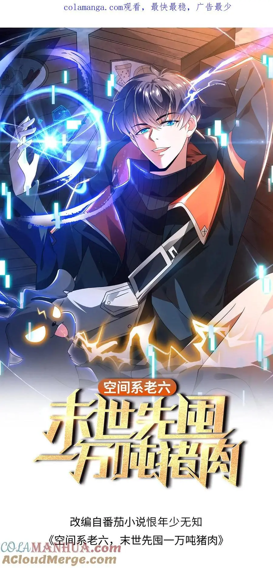 第212话 逐步被印证的末日猜想0