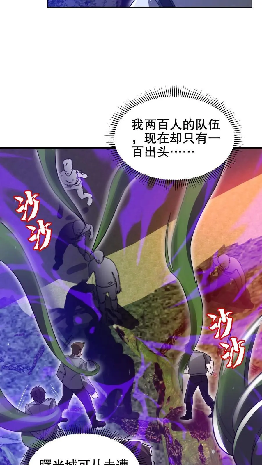 第192话 果实的效用7