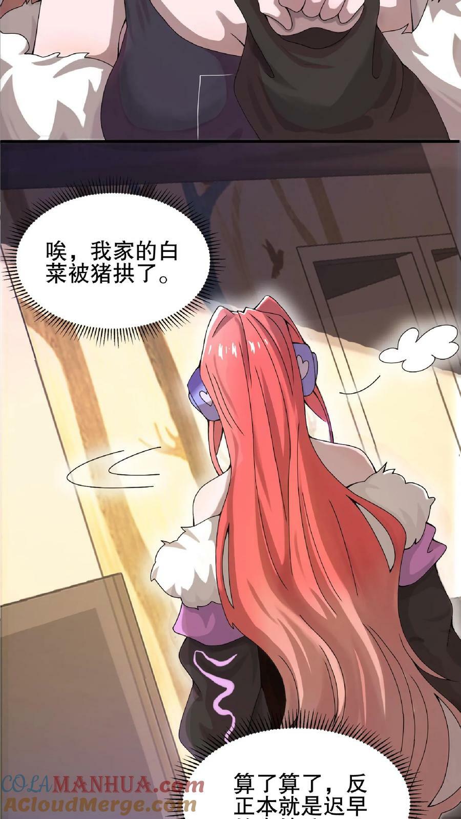 第47话 我做你女朋友好不好16