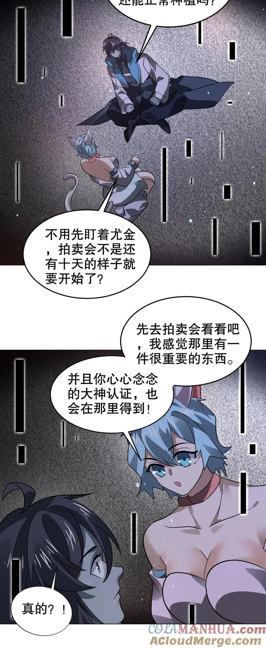 第277话 猫鼠一家亲？26