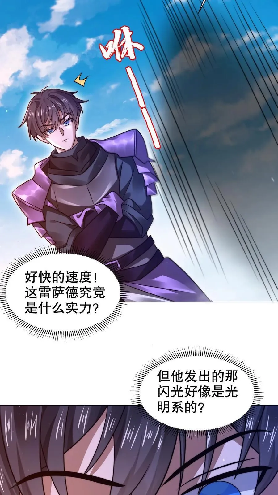 第283话 陈洛拜师3