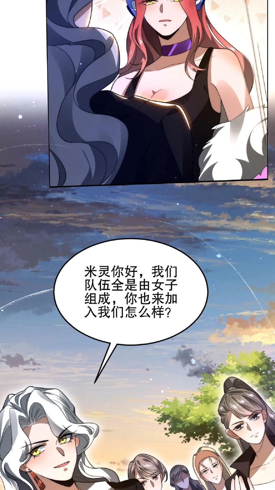 第42话 米灵的头号舔狗13