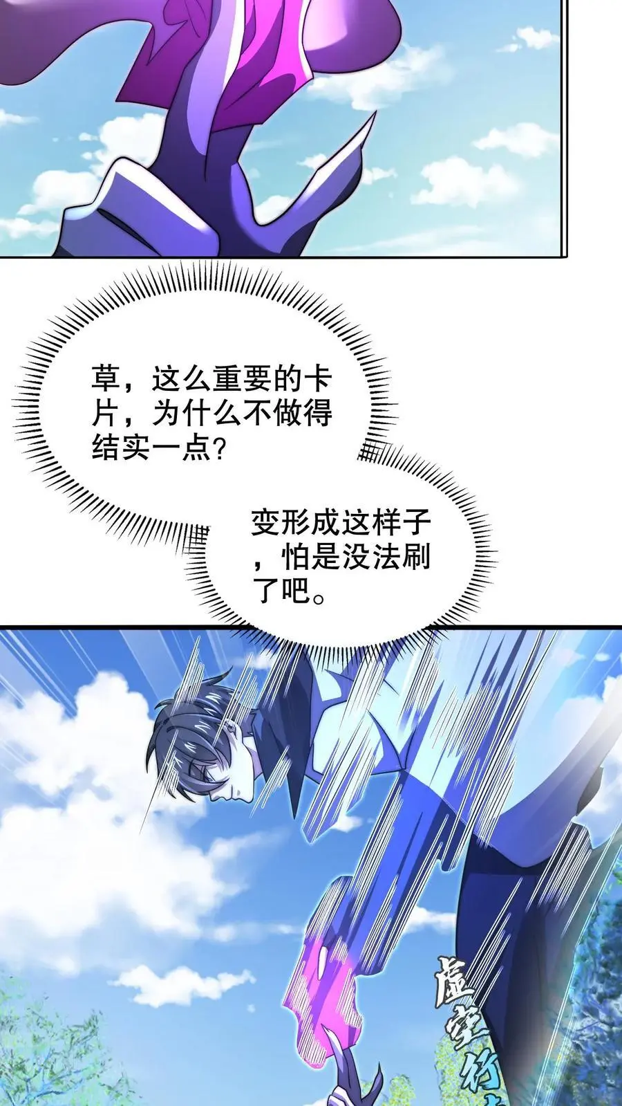 第246话 发财了11
