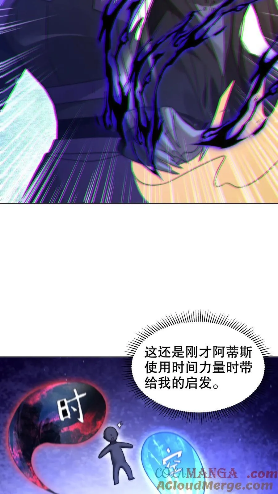 第302话 这波我在大气层18