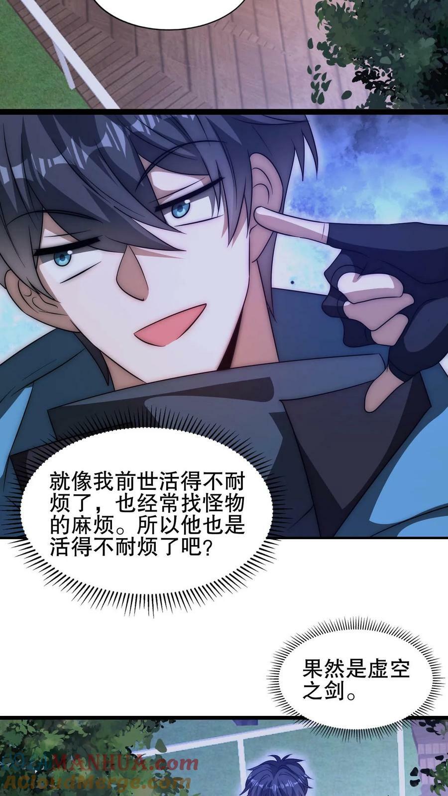 第107话 先让你跑一会8