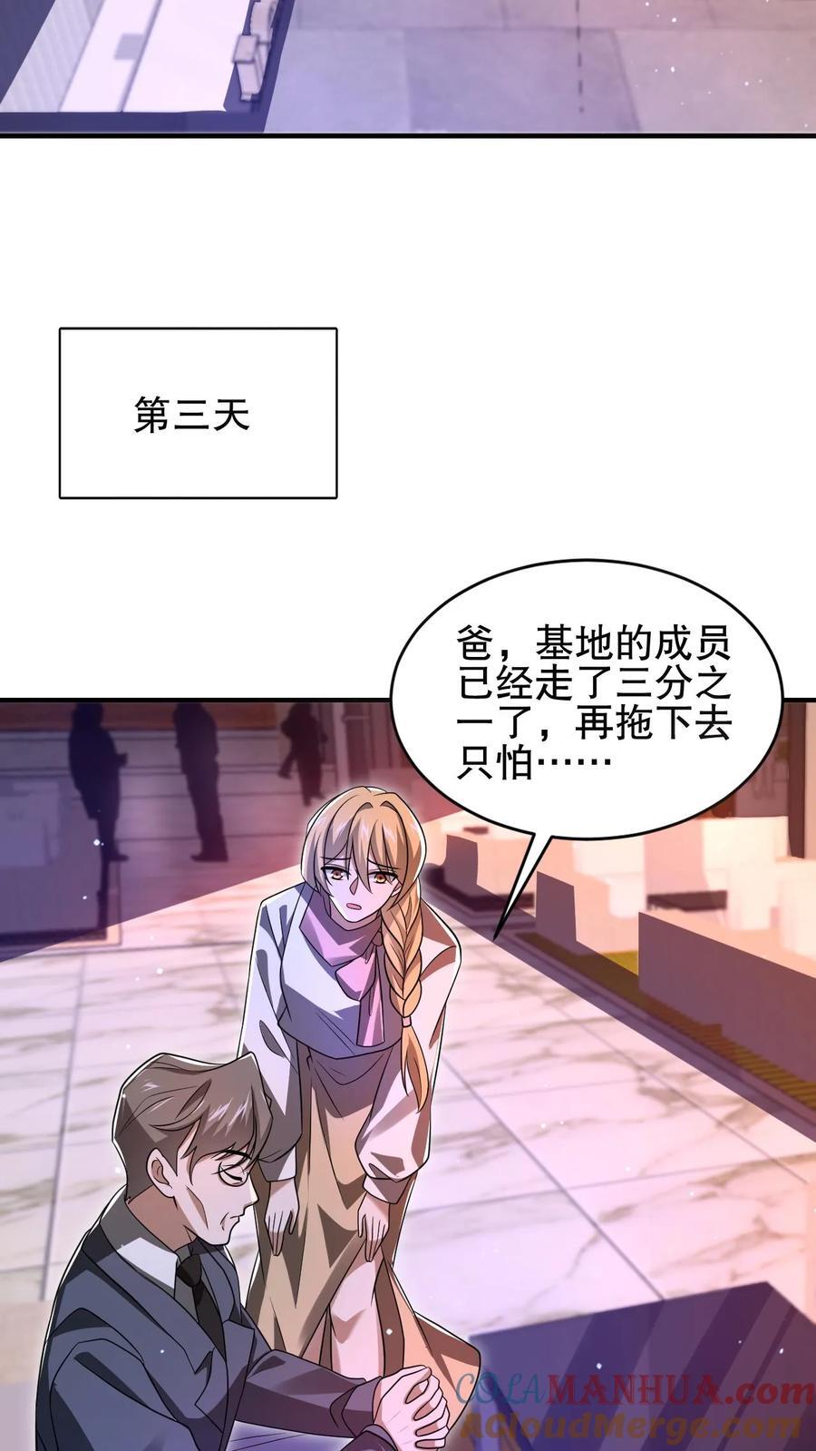 第122话 这一战，我替你们接了20