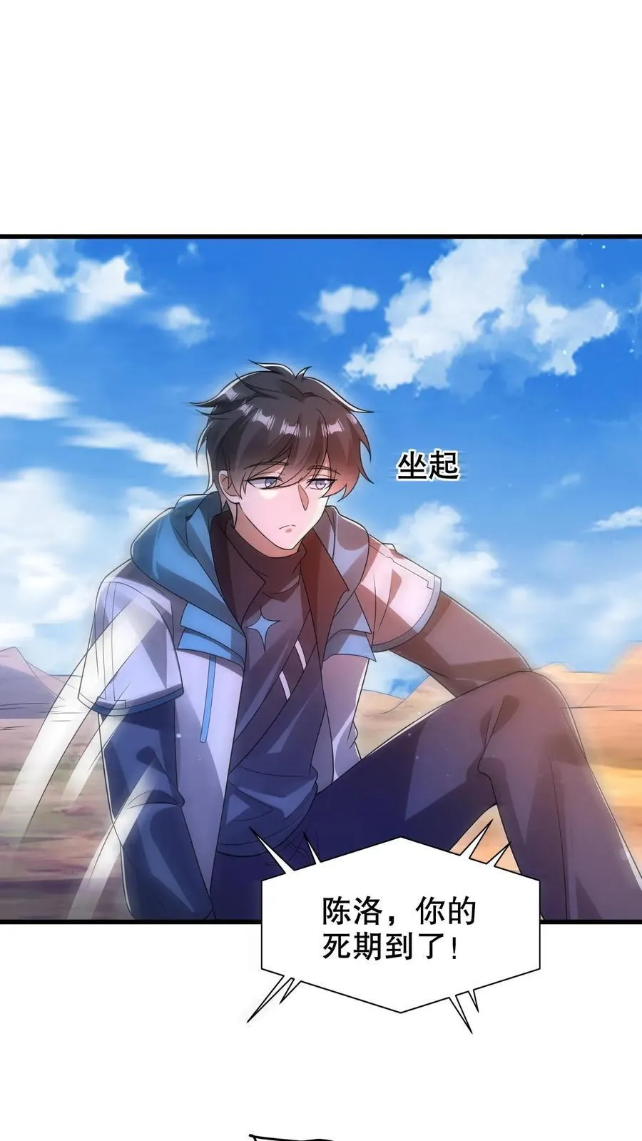 第309话 时空之力1