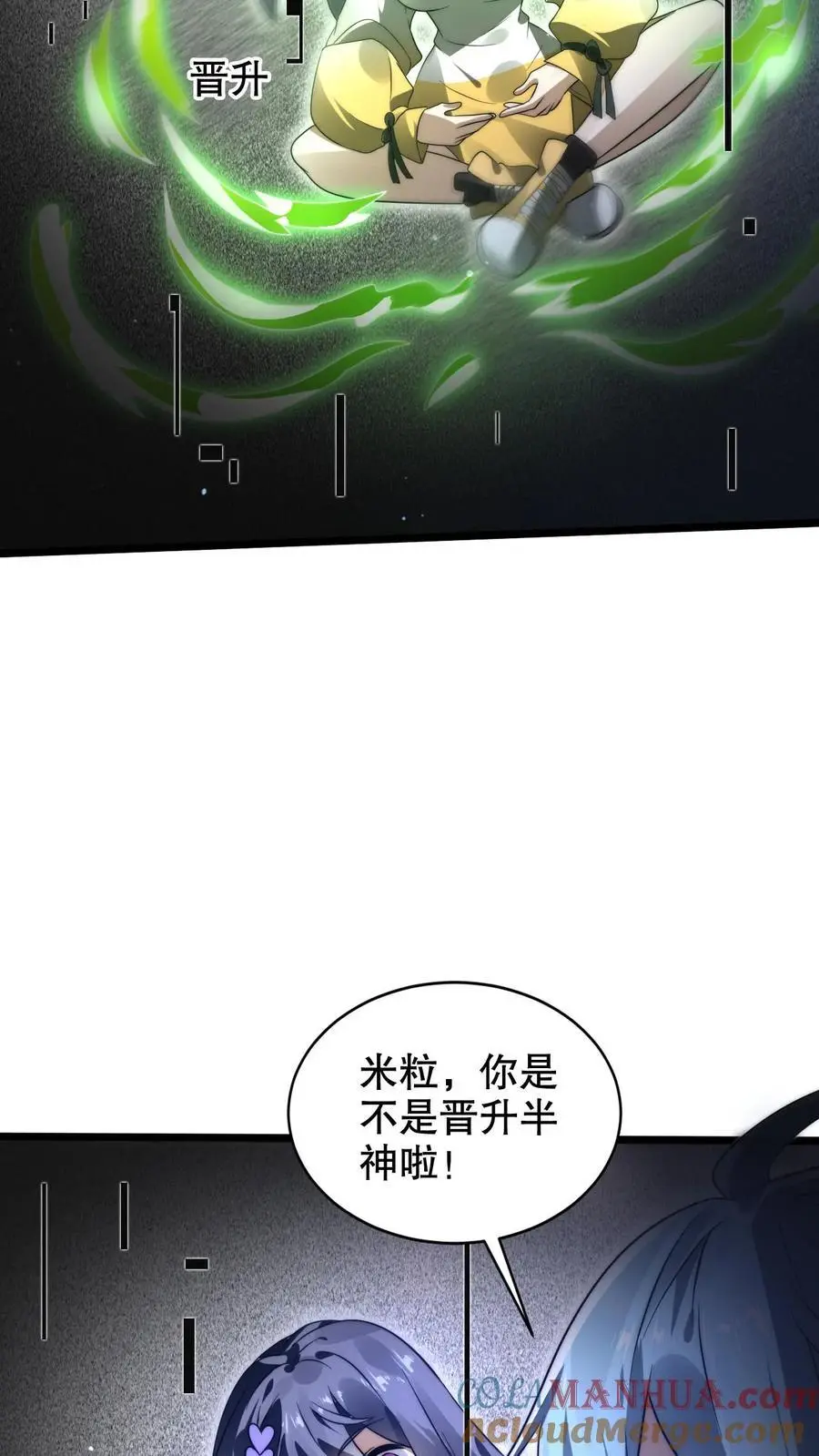 第265话 她是生命系_!12