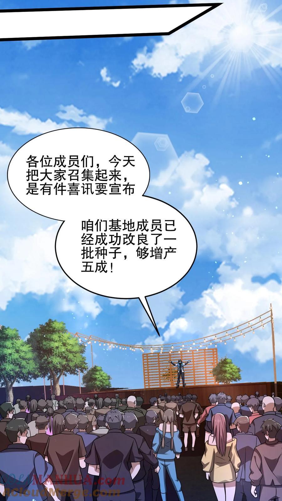 第114话 前世害死米灵的追求者！2
