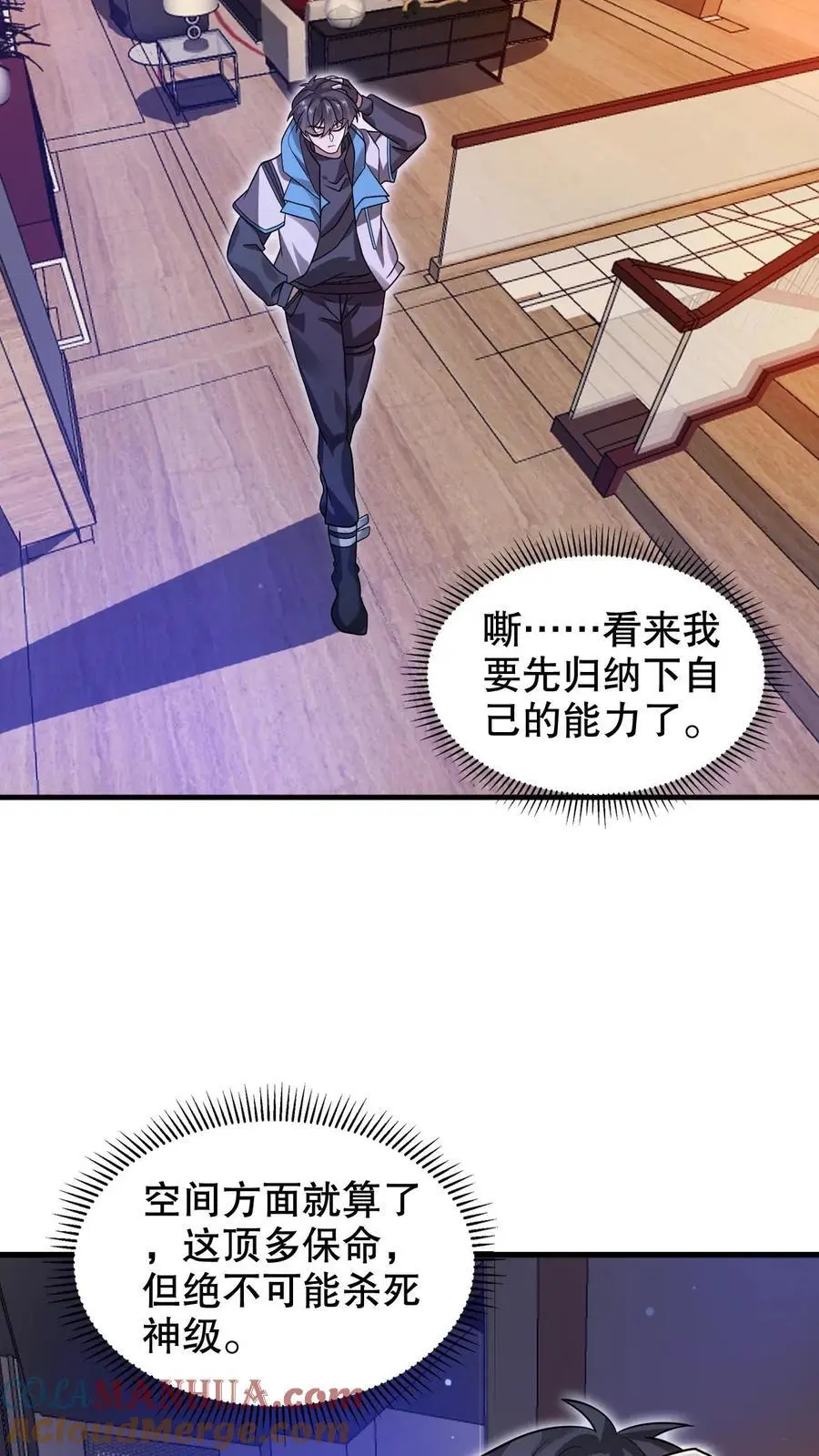 第224话 杀神之法4