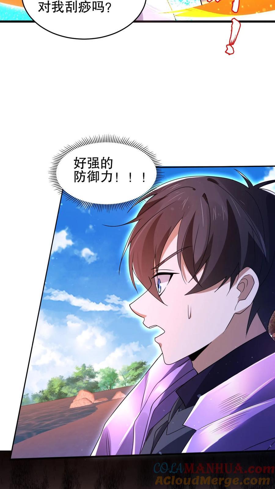 第139话 防御爆表的白昊12