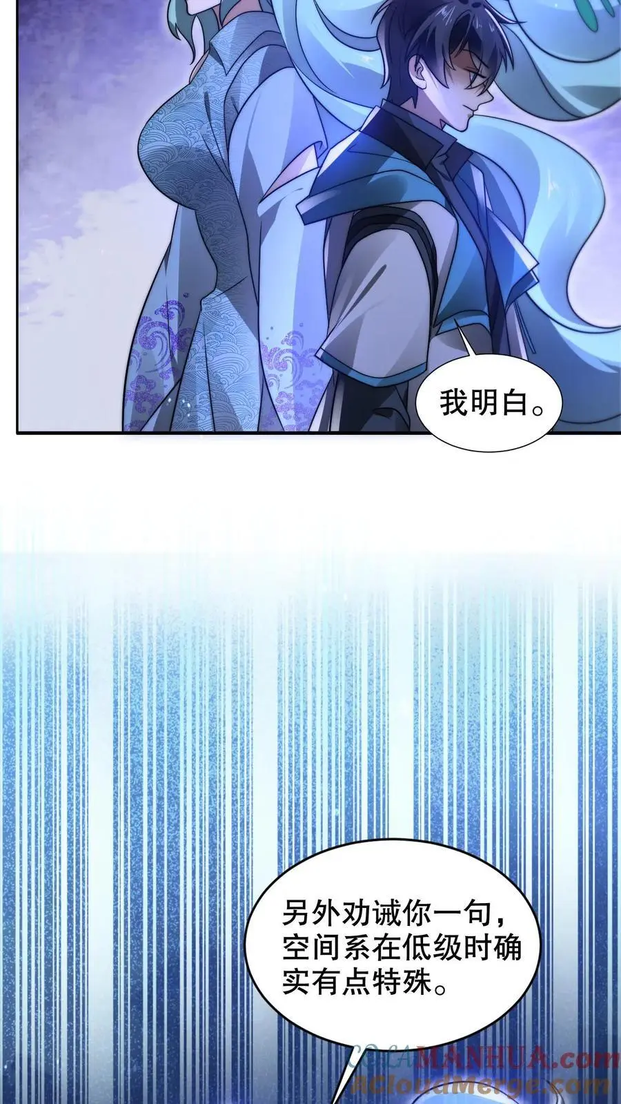 第228话 斩神时机已到8