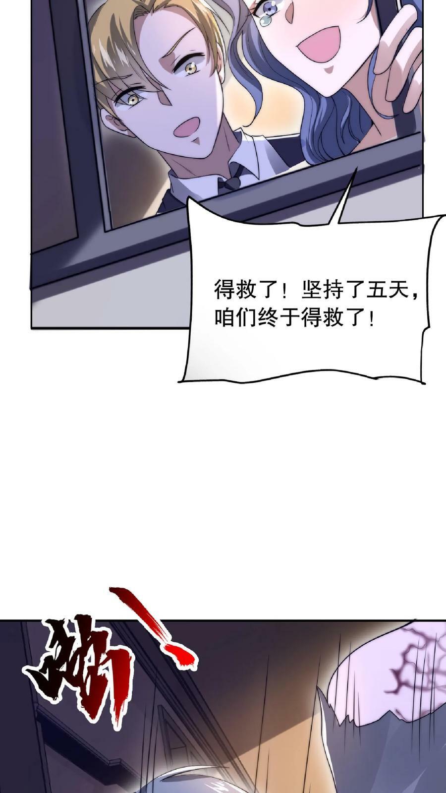 第22话 自生自灭吧3