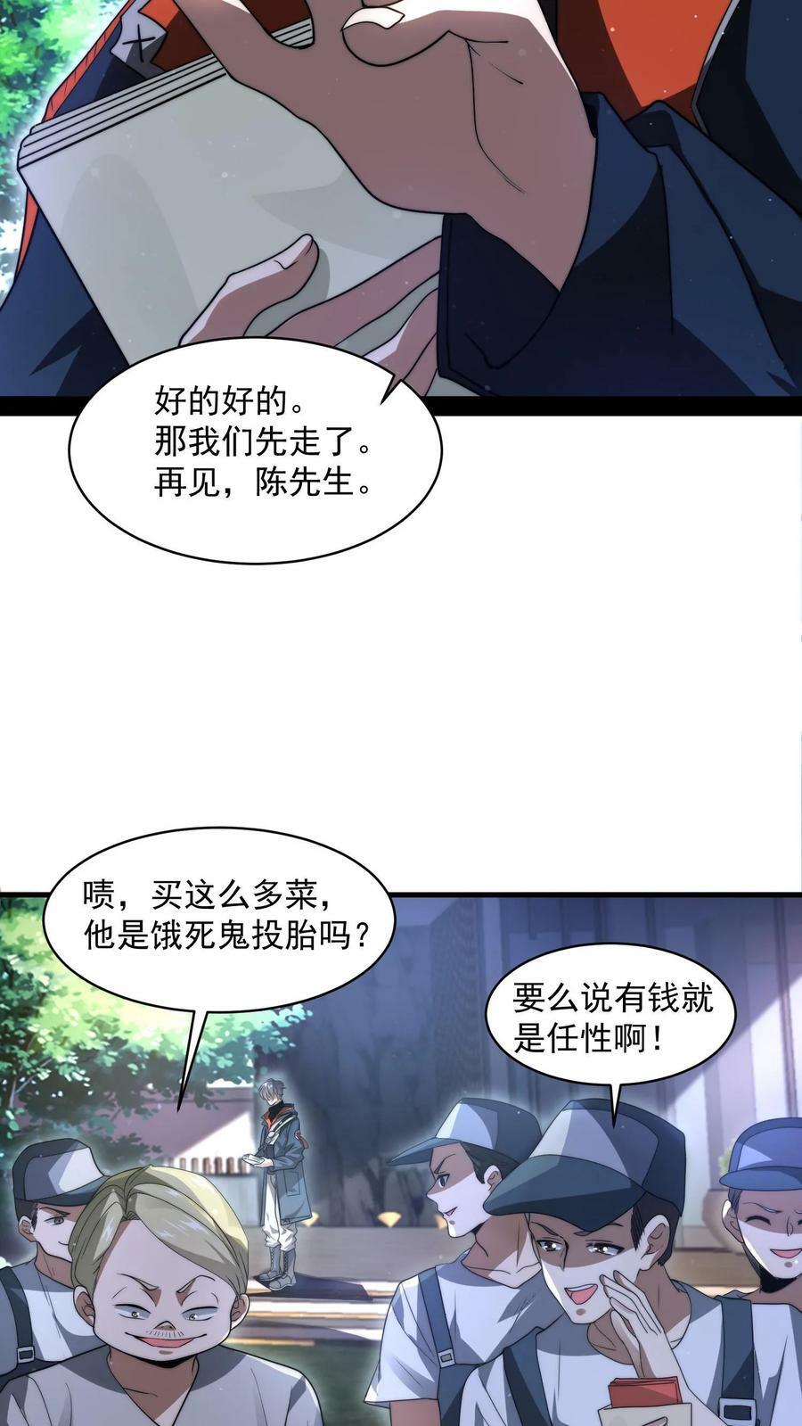 第1话 重新开局，先囤货！4