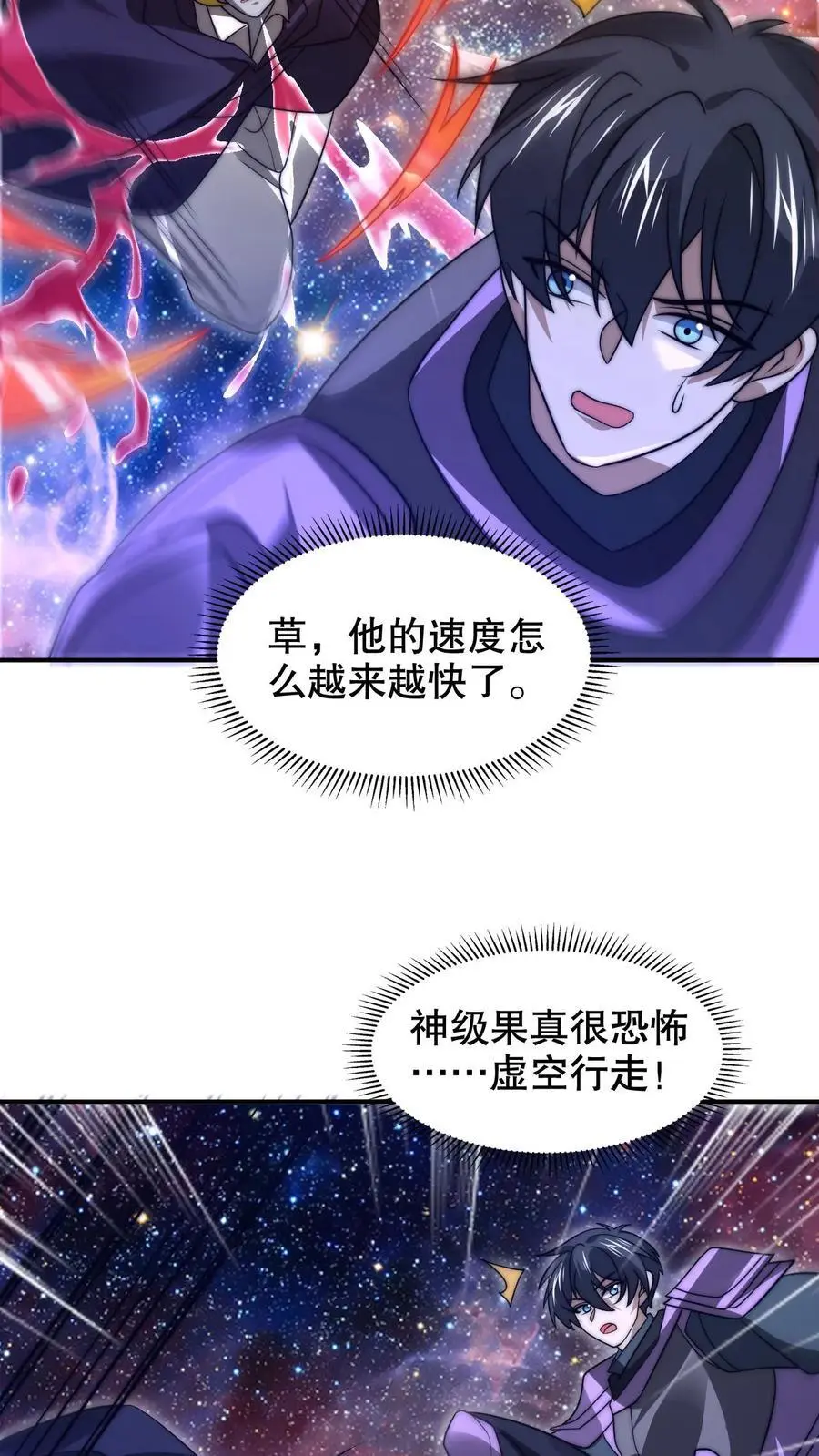 第236话 误入黑噬星11