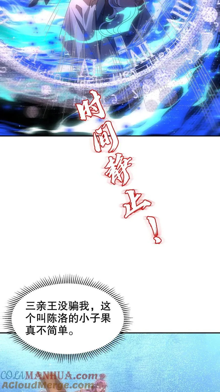 第280话 两个大逼兜22