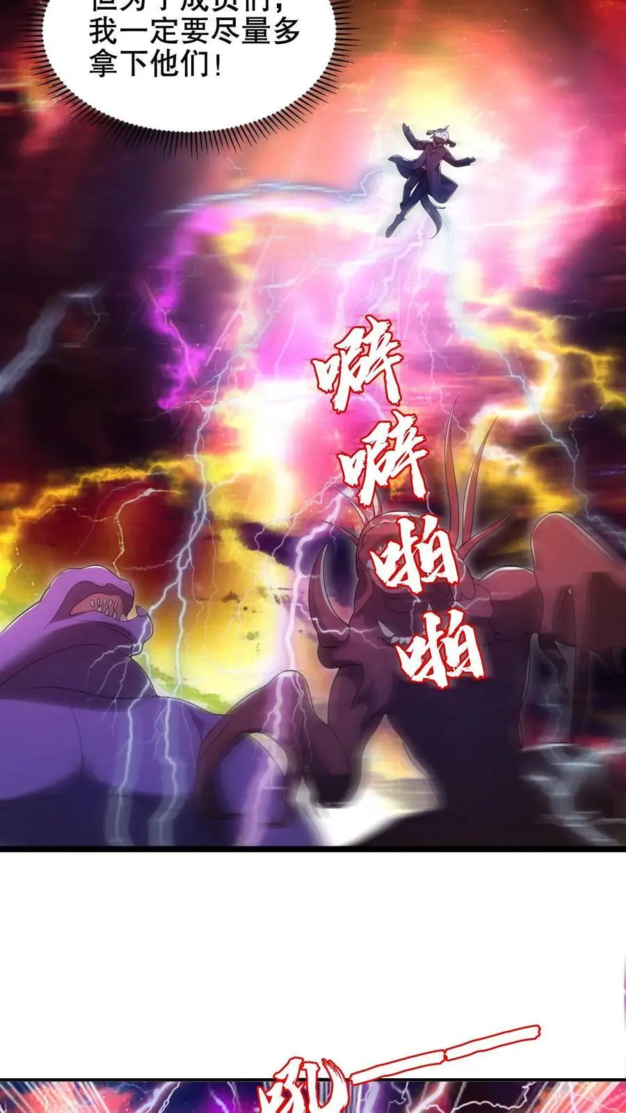 第215话 瓮中捉鳖9