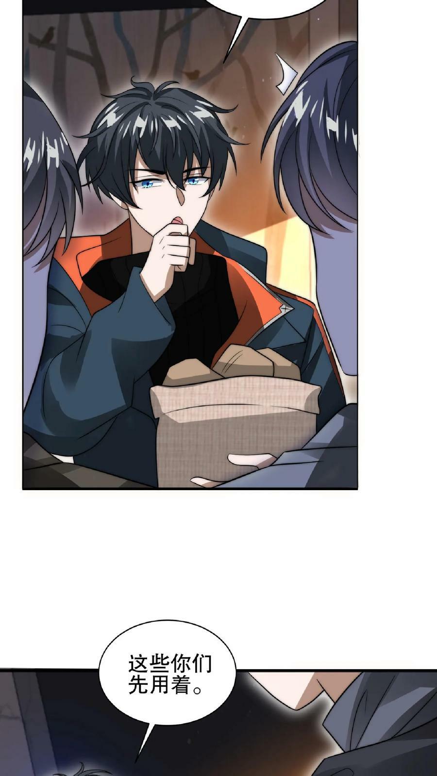 第41话 足够忠诚才有肉吃17