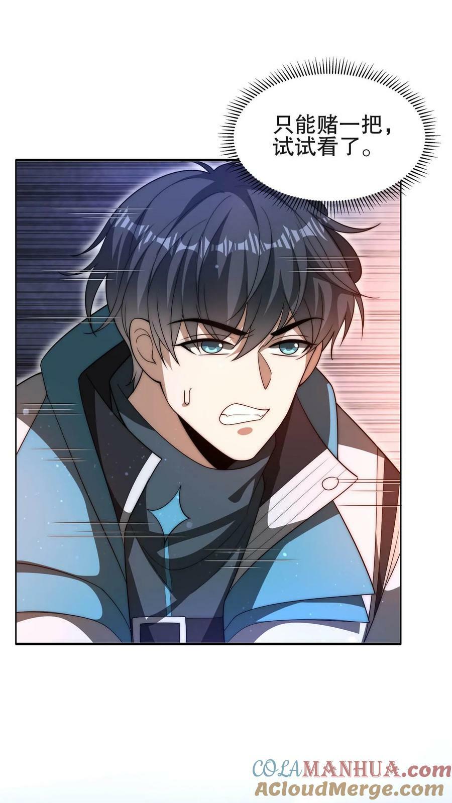 第91话 时间系天赋！2