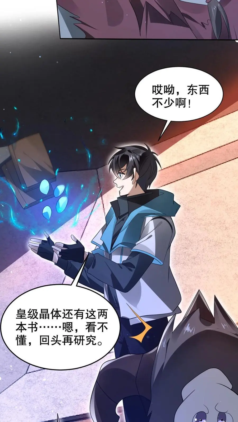 第223话 怪物的合作邀请11