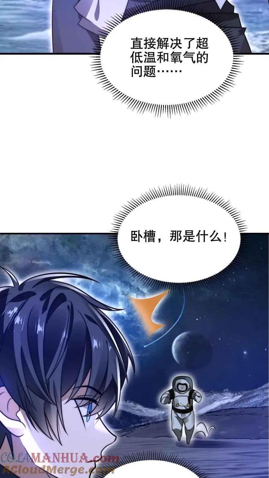 第211话 行走到月亮上24
