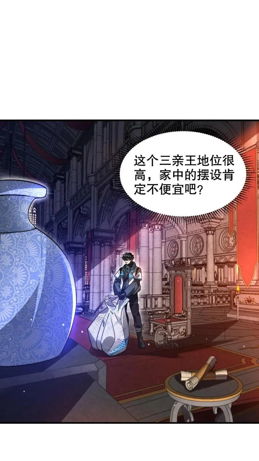 第261话 难办？那就别办了！21