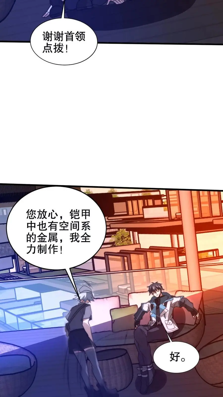 第194话 大先知的龟神靠山5