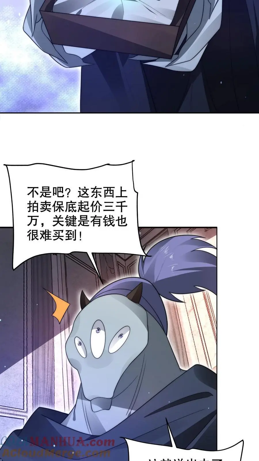 第253话 世界树的种子14
