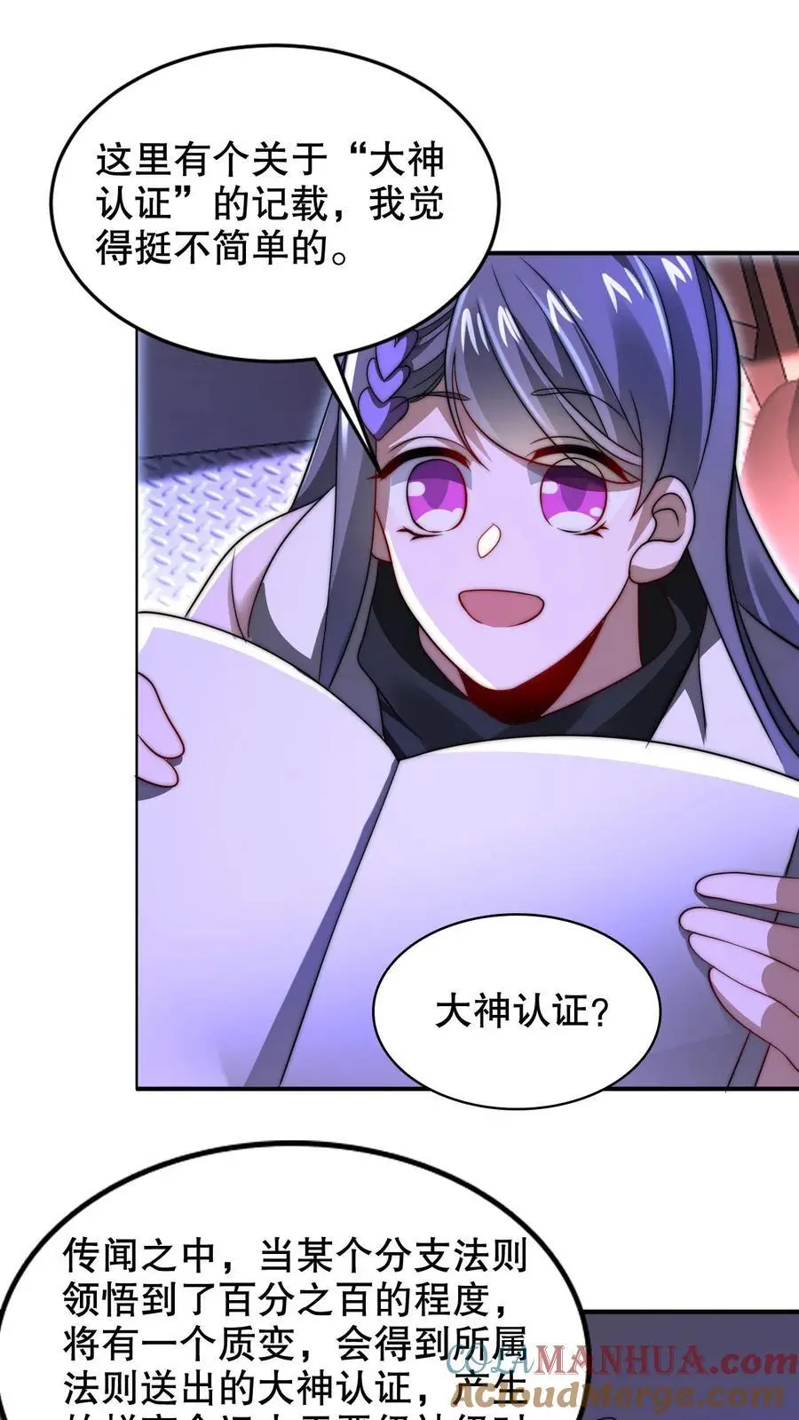 第256话 在游戏中琢磨法则16