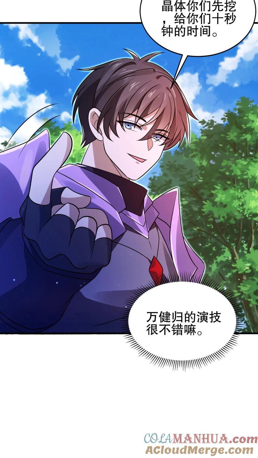 第153话 给你机会你不中用啊！20