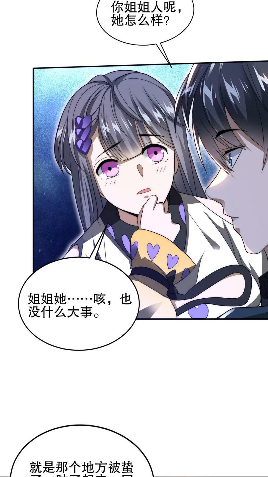 第75话 双异能7