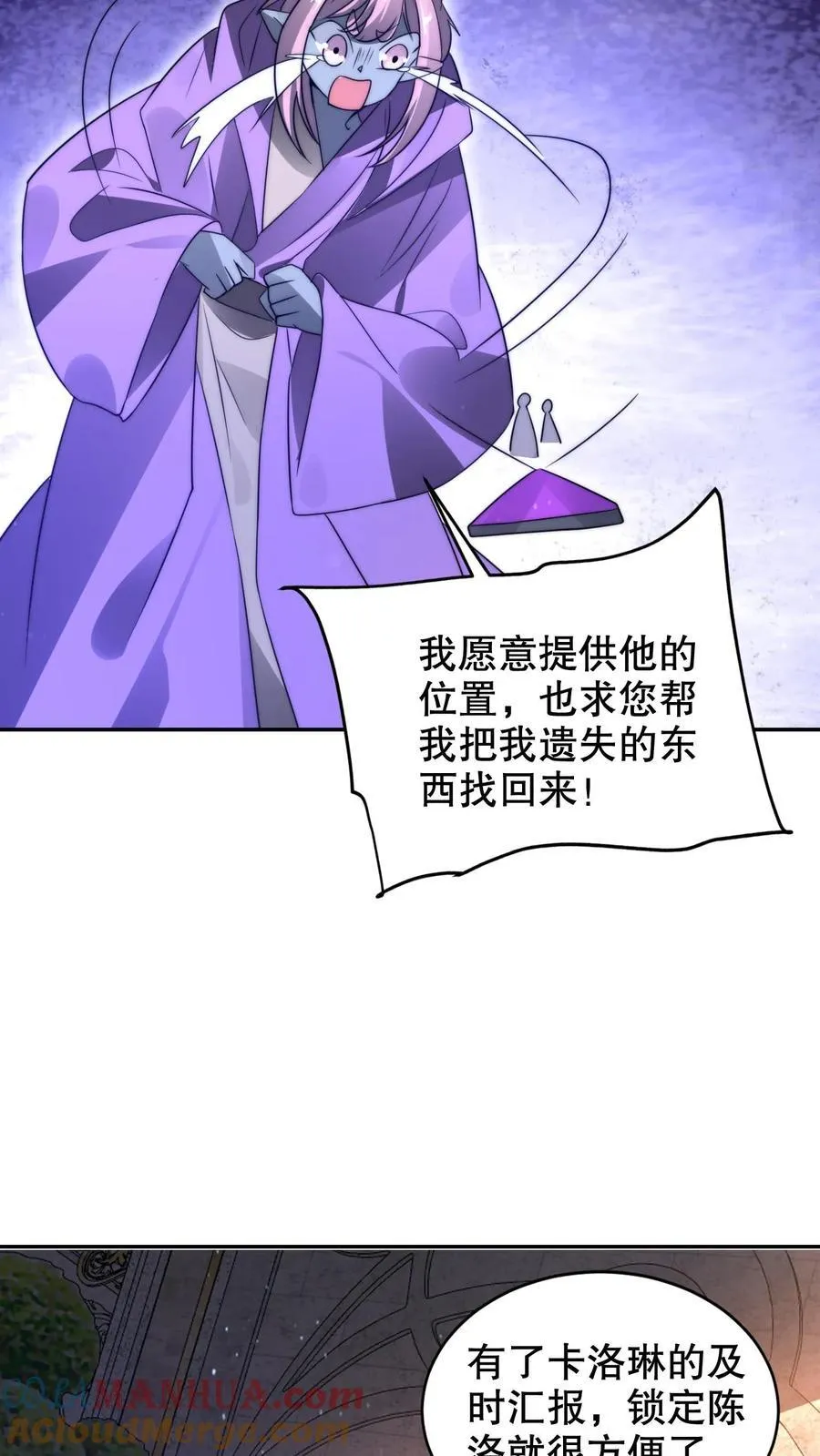 第296话 两位大帝的联手16