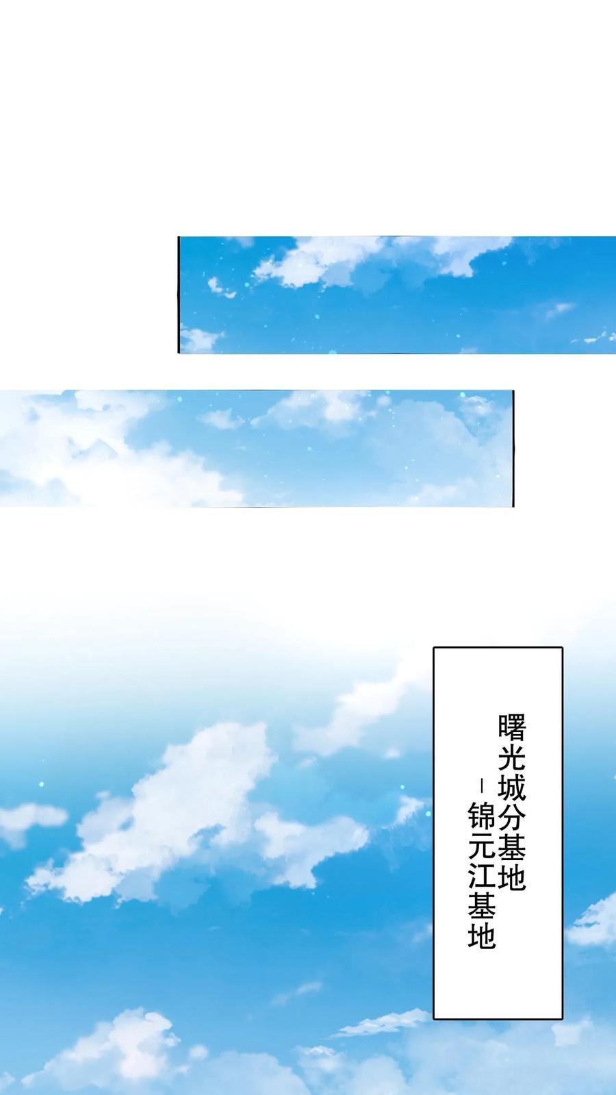 第154话 谁是内鬼？！23
