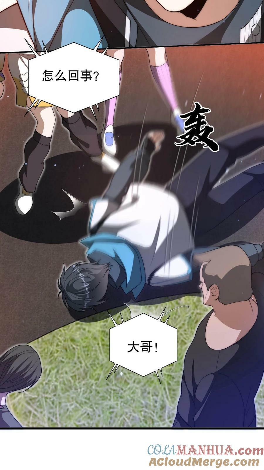 第91话 时间系天赋！14
