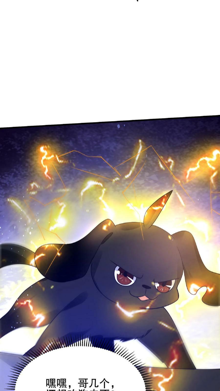 第54话 米粒的闺密25