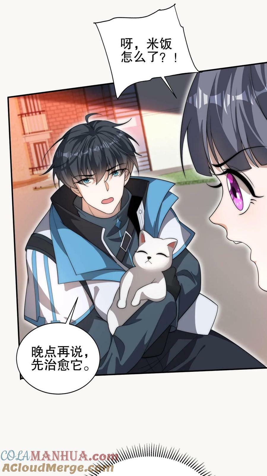 第77话 前世错过的交易会2