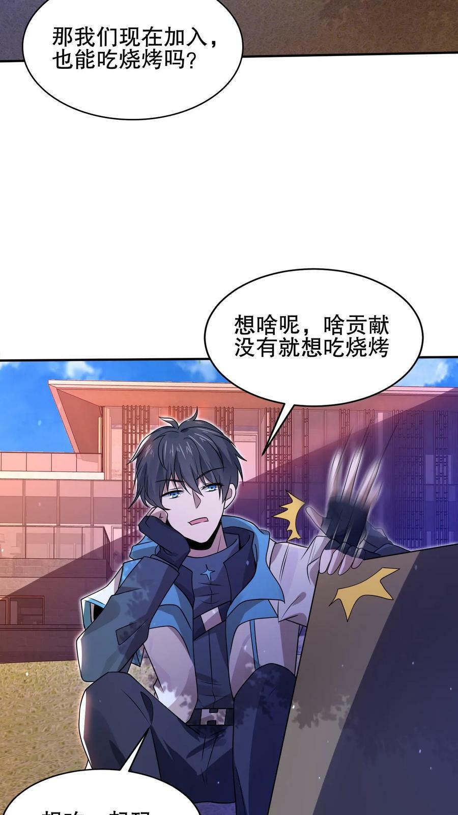 第87话 全场由法王买单25