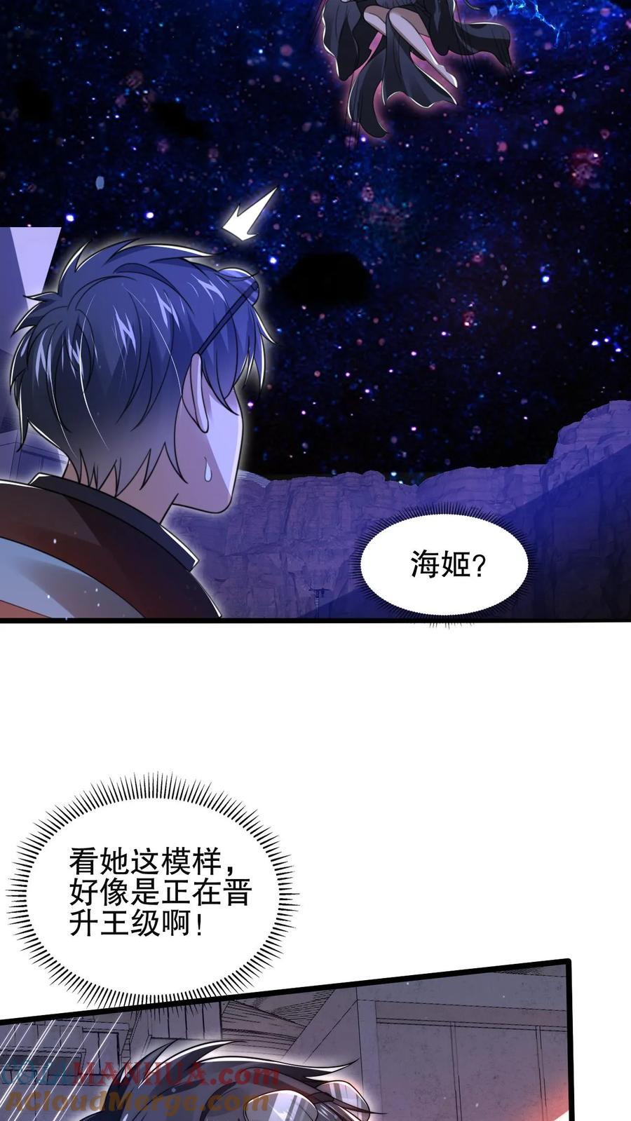 第135话 我有王级姐姐18