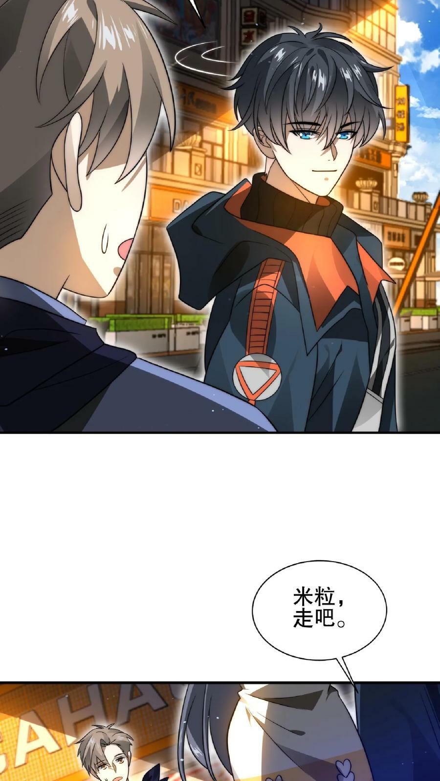 第52话 联合？我要的是吞并！11