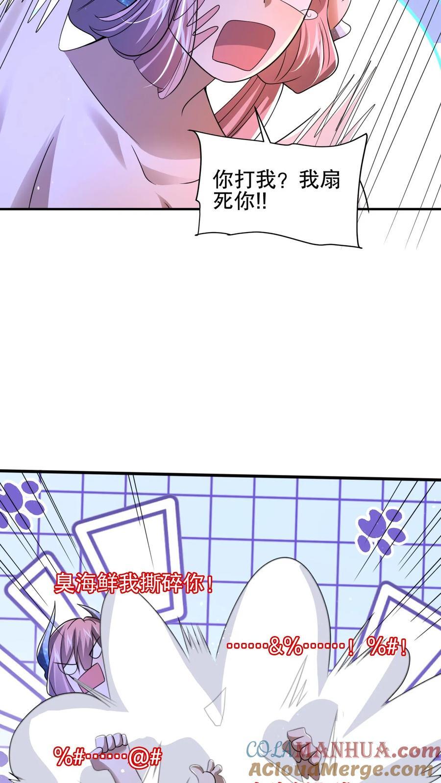 第136话 王级女人间的战争18