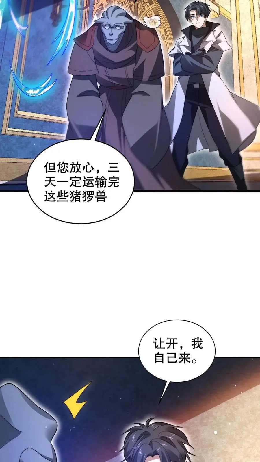 第247话 大冤种陈洛23