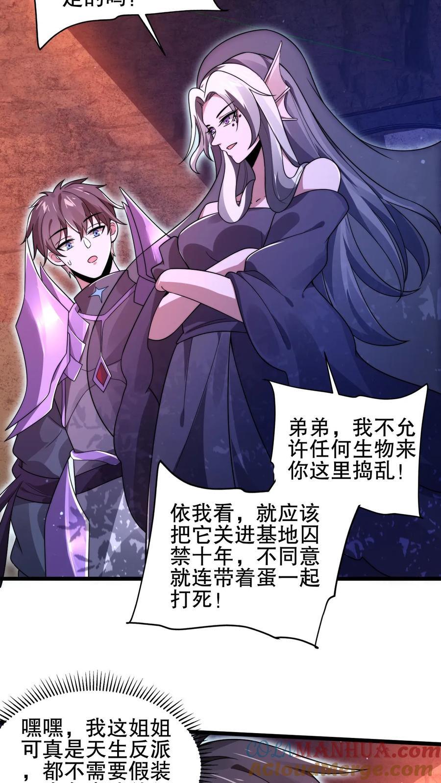 第156话 我，实力弱？12