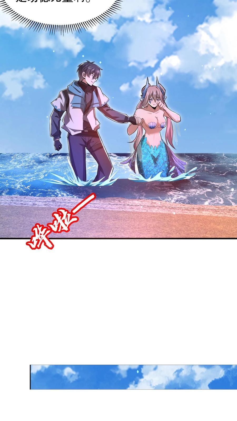 第133话 美人鱼也上钩了？17